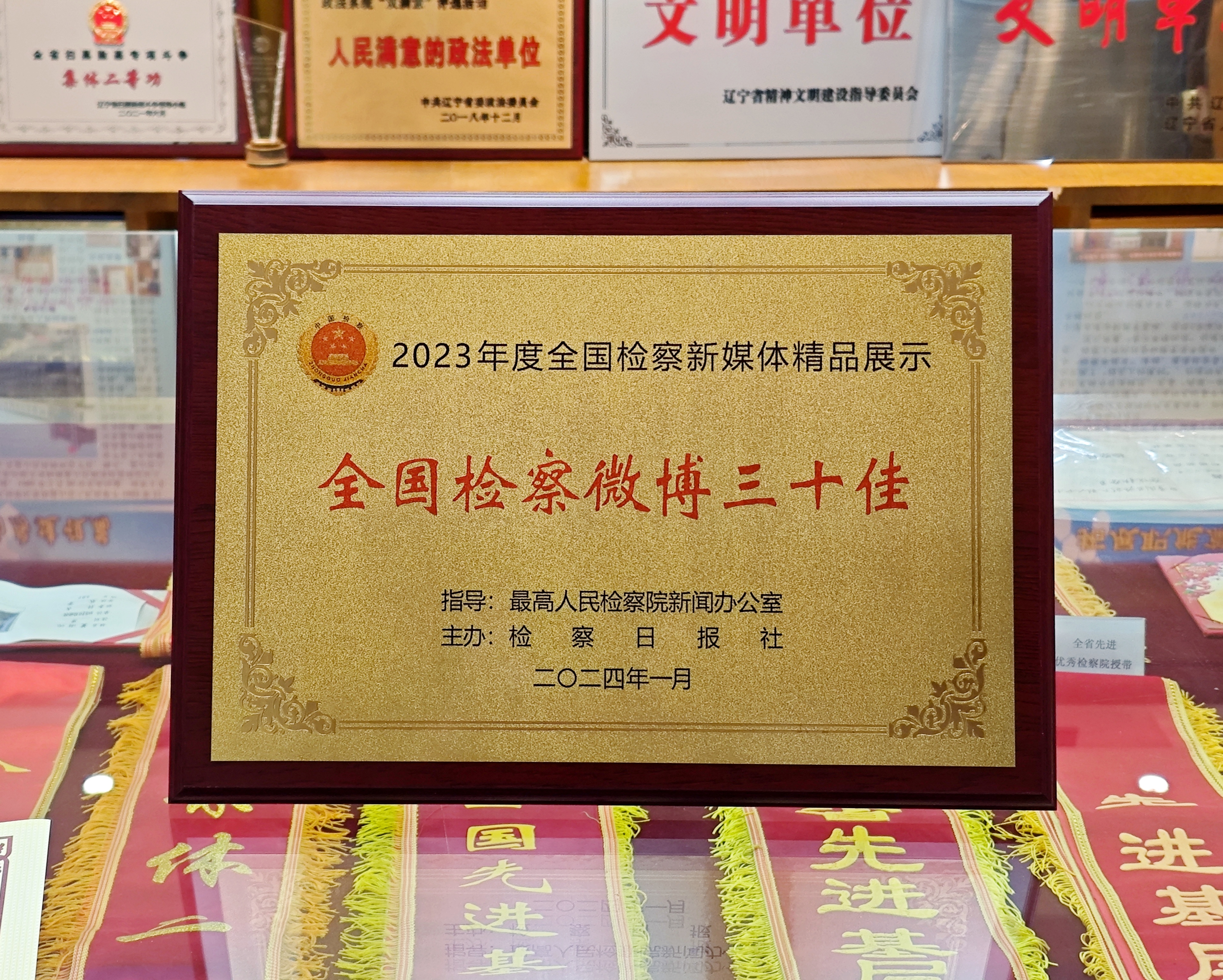 双区检察荣获“全国检察微博三十佳”