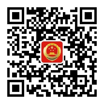 检察微信